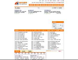 重庆信息网