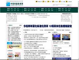 中国质检网