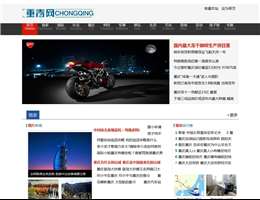 重青网