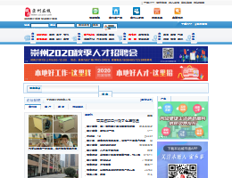 崇州吧