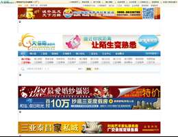 大海南消费网