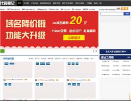 代码笔记网