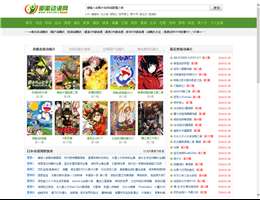 嘟嘟动漫网
