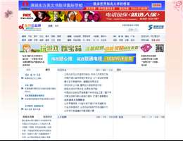 东营信息港