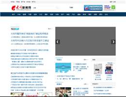 大同新闻网