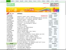 大学生校内网