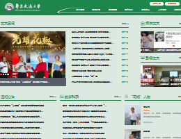 华东交通大学