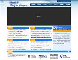 新加坡留学