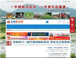 鄂州新闻网