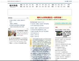 平阳水头网