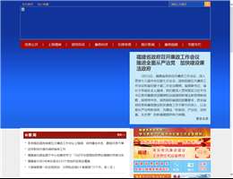 福建省监察厅