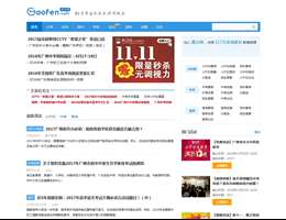 高分网