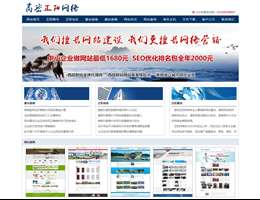 高密正阳网络