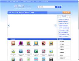 高速宝