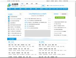 光波网