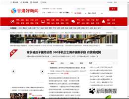 徽县新闻网