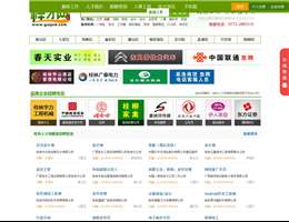 桂才网