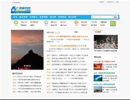 广西城市网