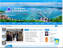 广西旅游网