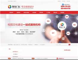 广州聚奇广告