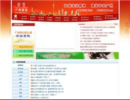 广州普法网