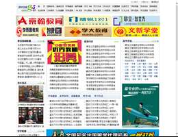 中国高中生网