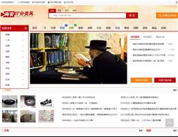海安二手网