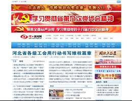 河工新闻网