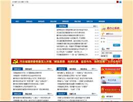 河北省国资委
