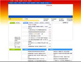 孝感一中