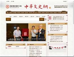 中华文史网