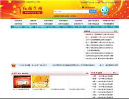 红领巾网