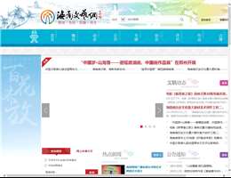 海南文艺网