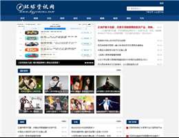 环球资讯网