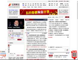 华股财经