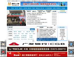 湖州人才网