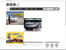 爱极客