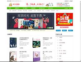 图书试用网