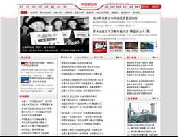 中国移民网