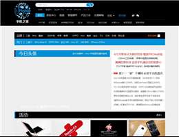 手机之家