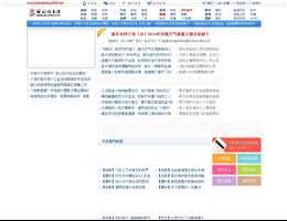 丽水信息港