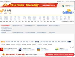 齐鲁网