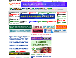 鸡病专业网