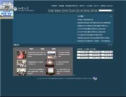 江汉大学