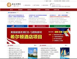 金北方移民
