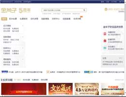 金斧子