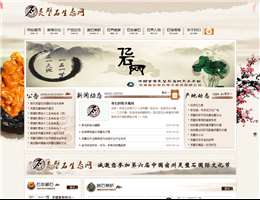 吉林省卫生厅