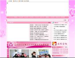 江宁女性