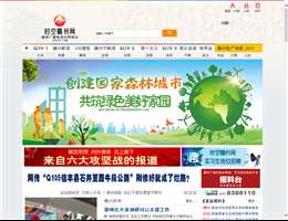 时空赣州网