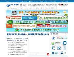 凯里新闻网